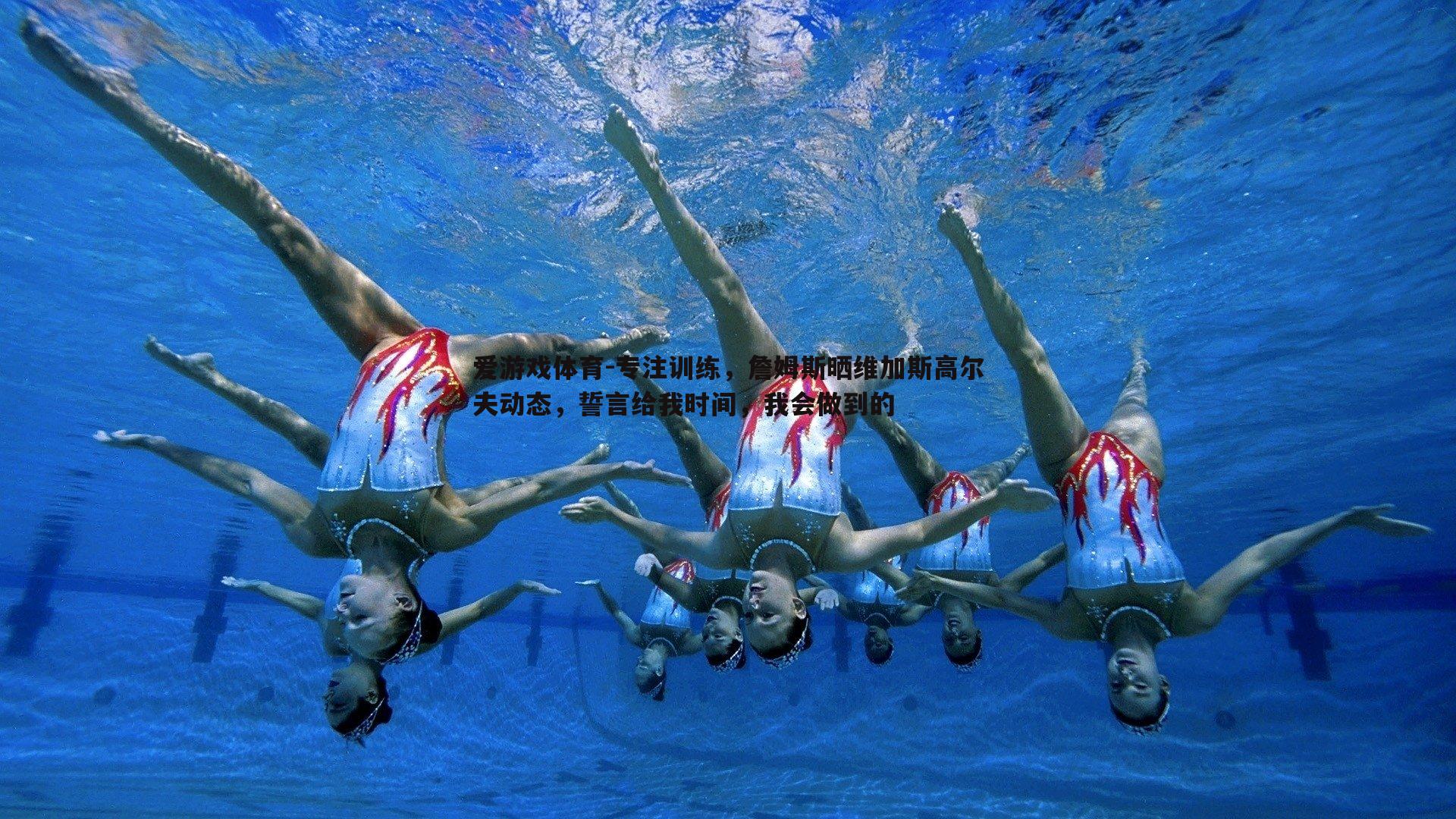 专注训练,詹姆斯晒维加斯高尔夫动态,誓言给我时间,我会做到的